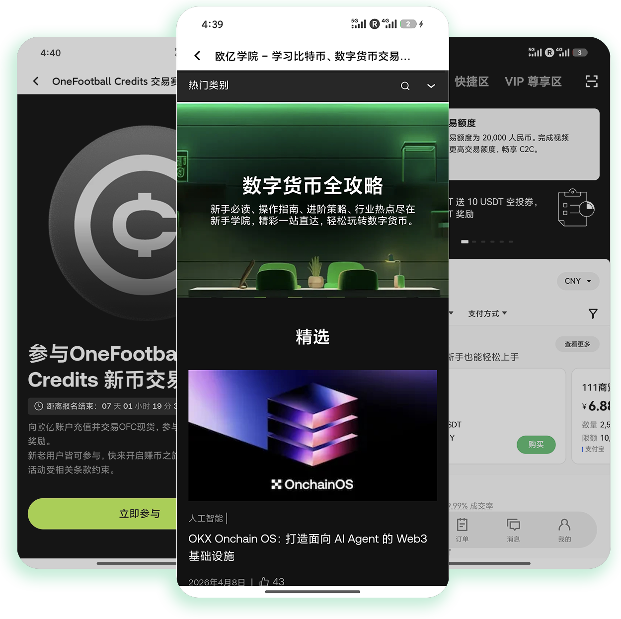 欧E交易所官网 提供币币合约理财全品类服务的官方站点